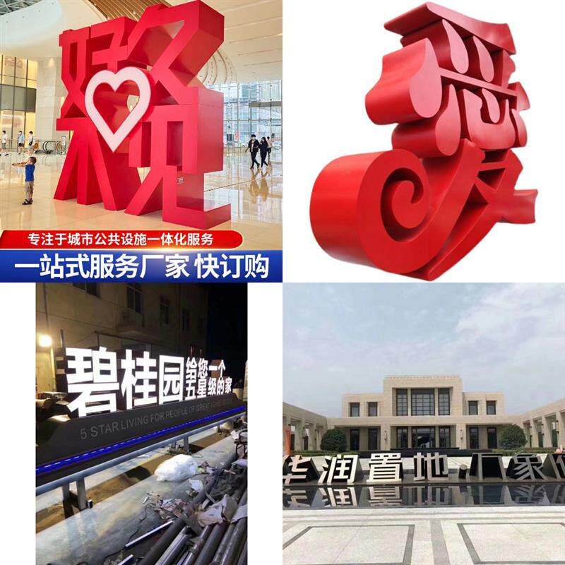 不锈钢双面立体字定制3大型景观户外三维斜坡字广告牌落地字定做