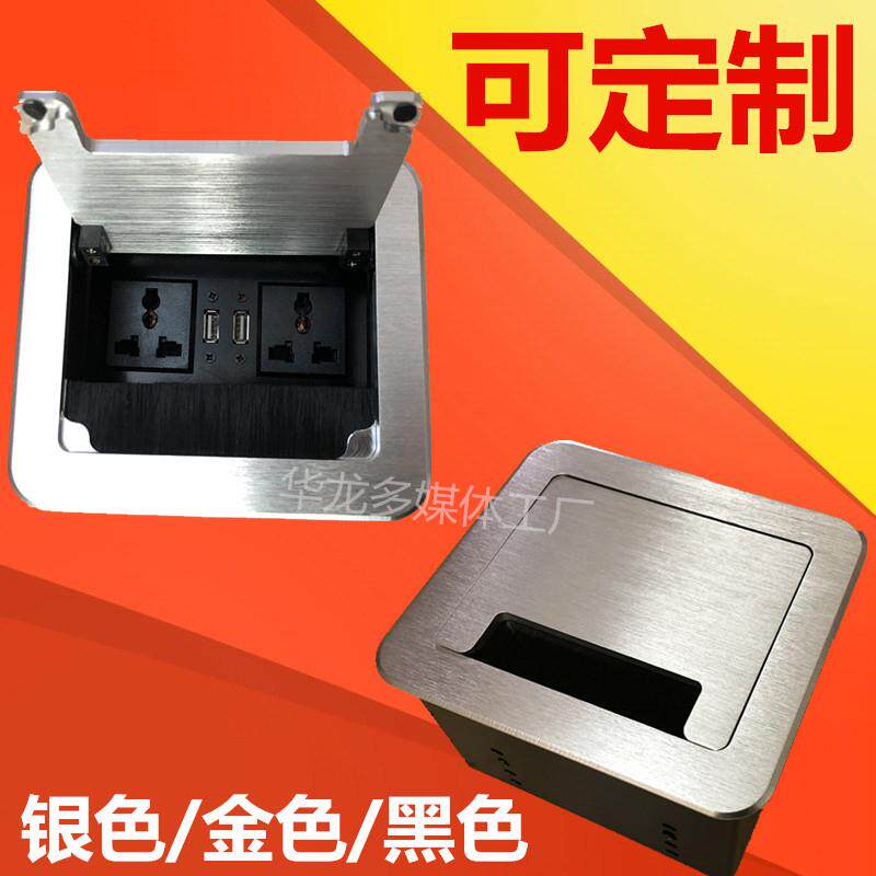 翻盖+多功能桌面插座/多媒体会议桌隐藏式信息盒嵌入式接线信息盒