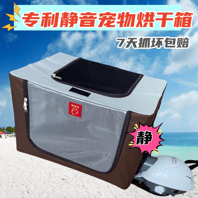 狗来旺宠物烘干箱无噪音烘干机小型狗猫全自动可折叠多用宠物烘干
