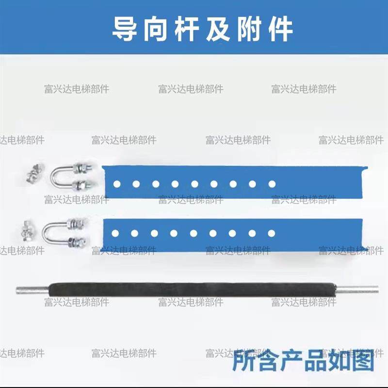 电梯补偿链导向杆+橡胶圈导向杆挡杆+防晃防跳导向装置电梯配件