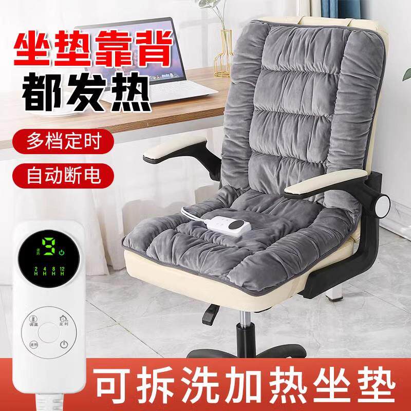多功能加热坐椅垫办公室家用取暖神器插电加厚电暖垫一体电热坐垫