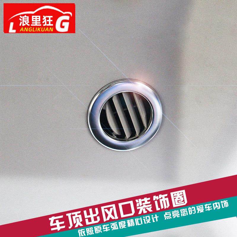 适用路虎发现者4发现3车顶出风口装饰圈亮片贴片内饰改装专用配件