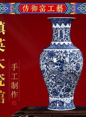 景德镇陶瓷器花瓶+陶瓷手绘仿古青花龙凤中式摆件客厅家居装饰品