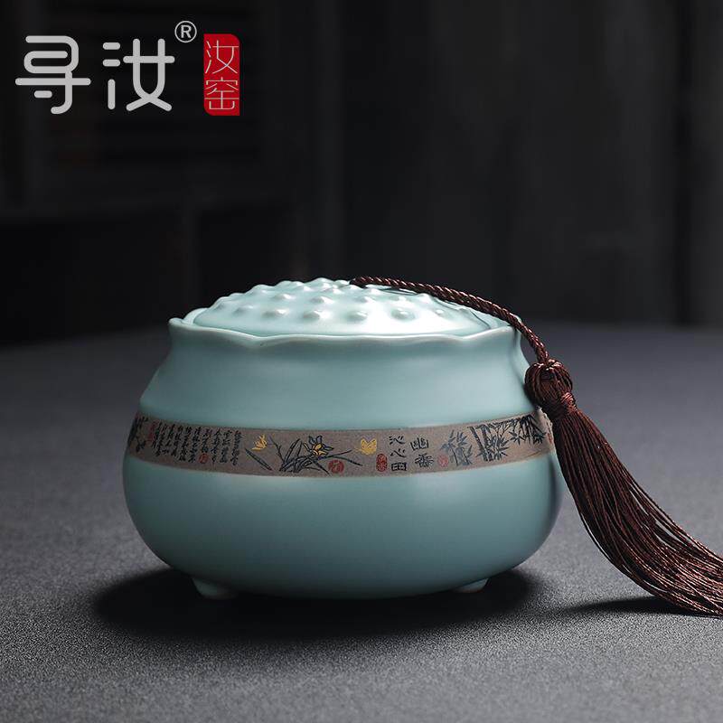 寻汝+汝窑茶具茶叶罐大号陶瓷茶罐茶叶罐储茶罐密封罐茶缸茶叶盒