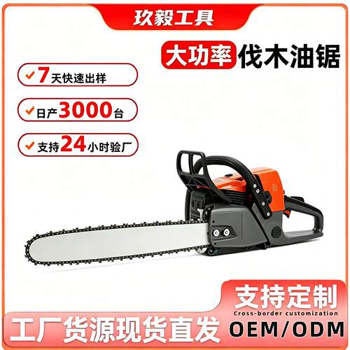 手提家用伐木大功率锯子361二冲程小型油锯专业农用园林五金工具