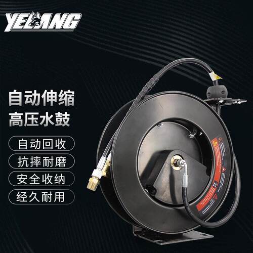 野狼YL-GY8012工业压清洗自动伸缩卷管器水鼓防爆软管收管盘12m