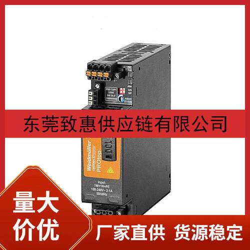 PRO  120W 12V 10A魏德米勒weidmuller开关电源2466910000