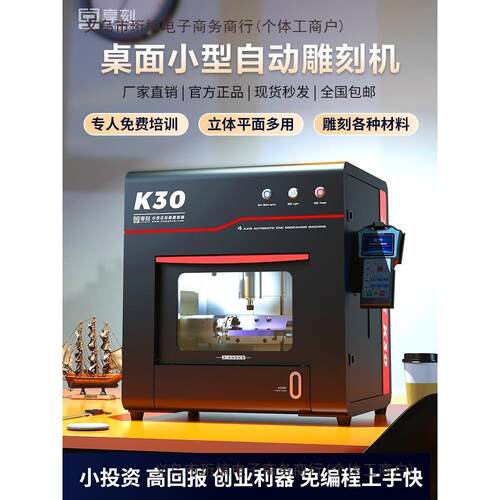 新升级K30桌面cnc数控玉石雕刻机小型全自动四轴电脑精