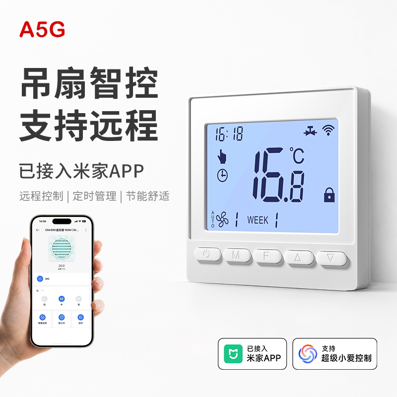 已接入米家APP大功率吊扇调速器调速开关排气扇电风扇风机控制器