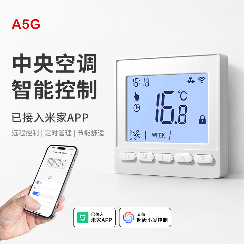 水机中央空调面板控制器开关温控图片