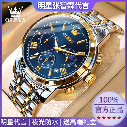 【张智霖同款】正品名牌男生腕表