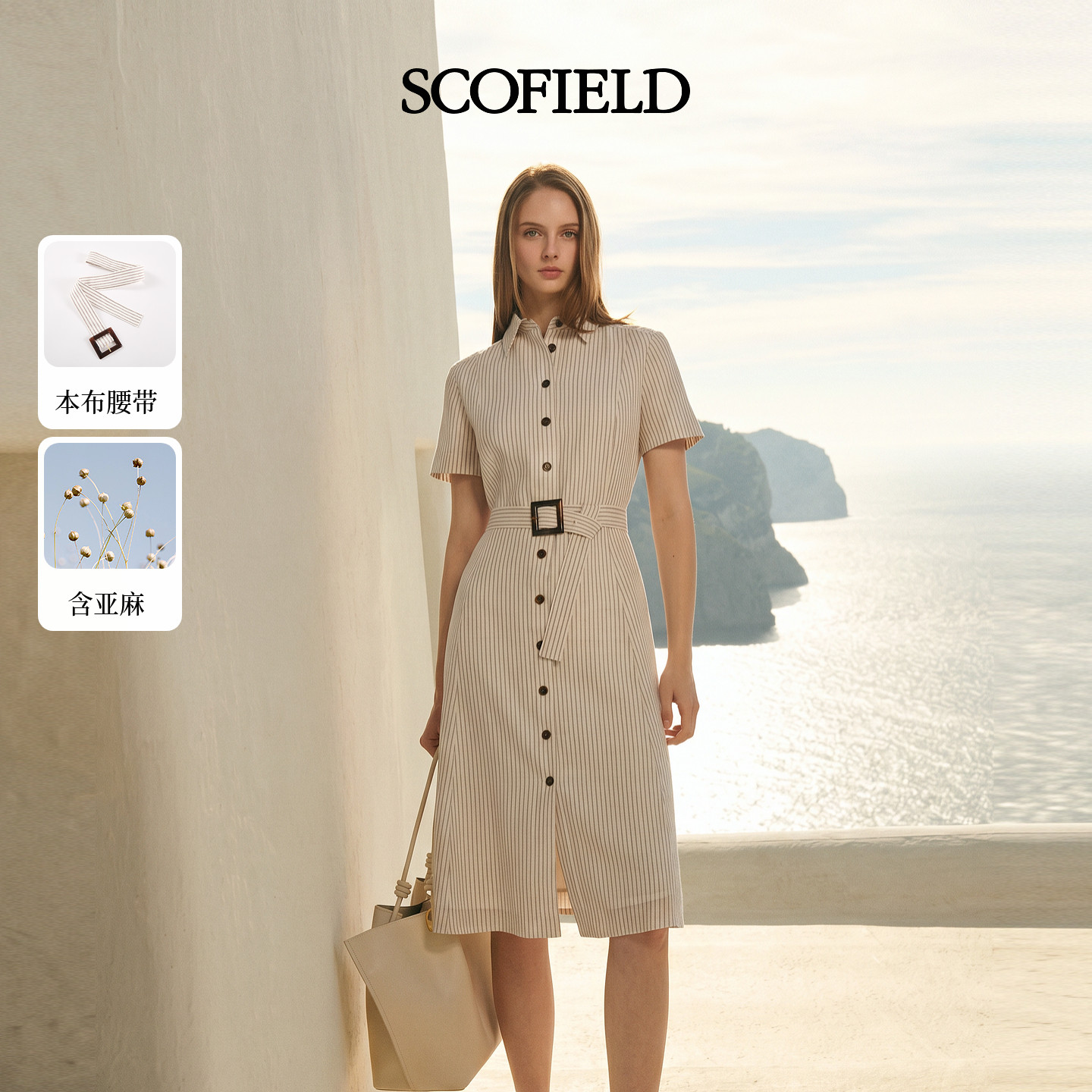 【scofield奥莱】【棉+亚麻】Scofield女衬衫连衣裙2026夏季新品图片