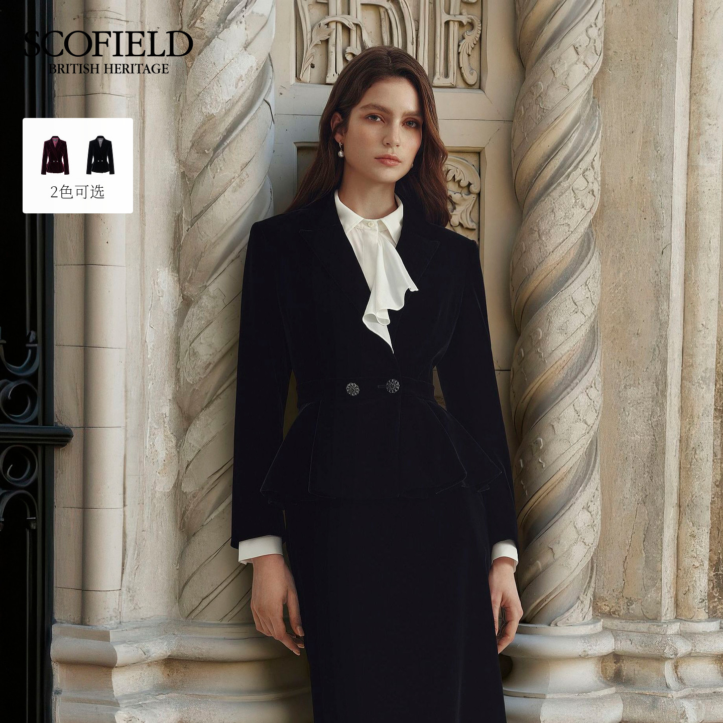 【scofield奥莱】女装静奢宴会风丝绒西装收腰光泽感外套冬季新品