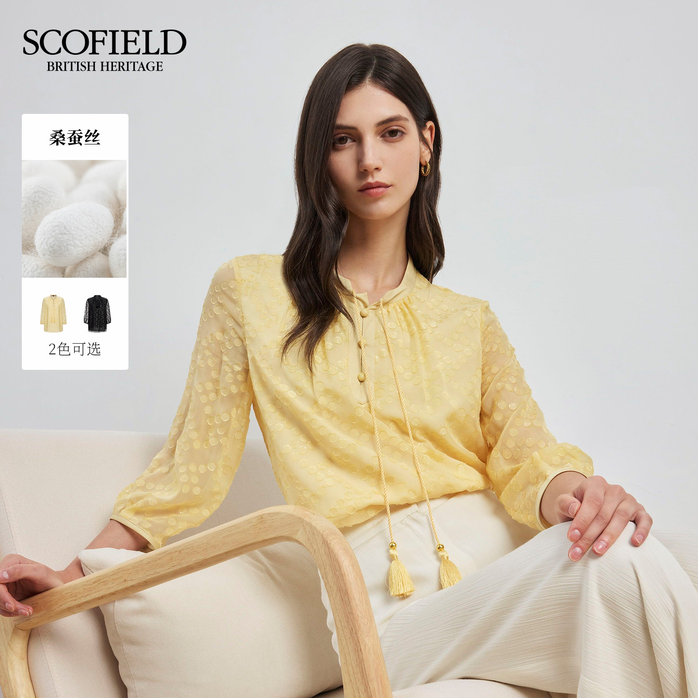 【scofield奥莱】女装含桑蚕丝文艺提花肌理感衬衫吊穗系带夏季
