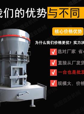 灰岩矿雷蒙磨 滑石非金属矿立式磨粉机 膨润土雷蒙磨粉机