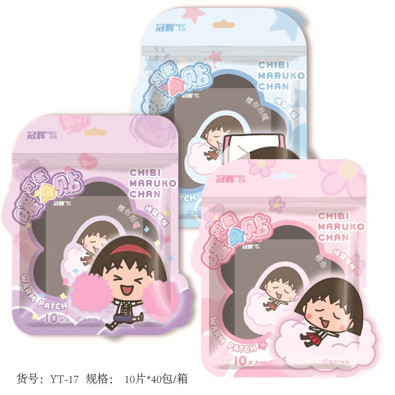 冠辉正版蜡笔小新小丸子暖贴10片装 自发热12小时暖贴关节贴暖身