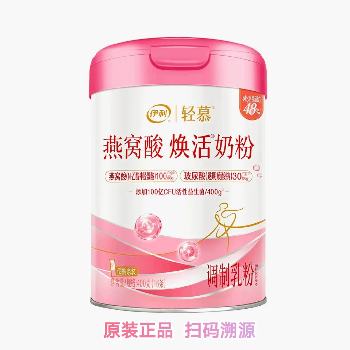 伊利轻慕燕窝酸奶粉益生菌