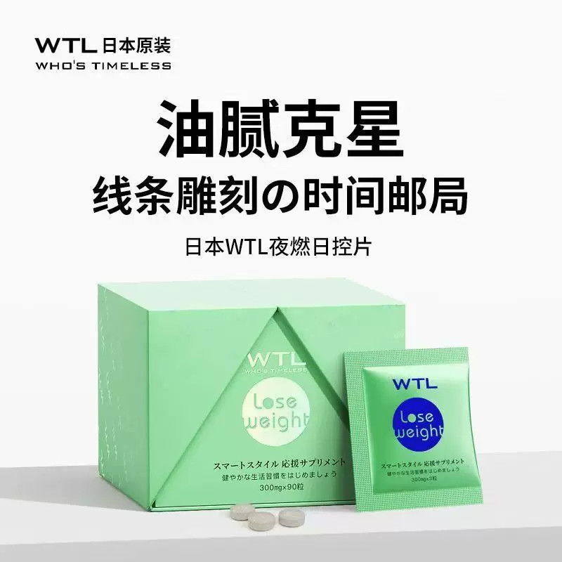 日本WTL大餐救星餐前截击阻断