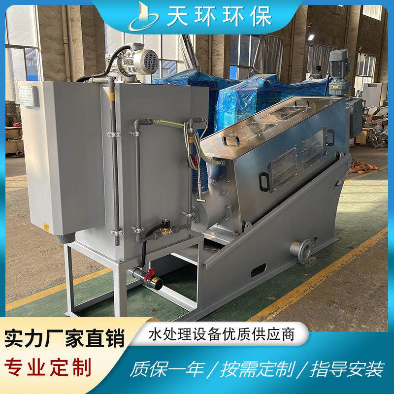叠螺浓缩脱水机叠螺机404市政水质污染防治设备
