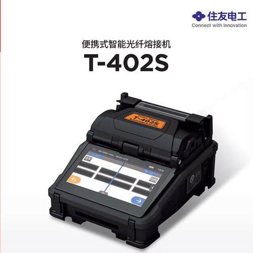 住友光纤熔接机402S熔接机FTTH皮线光缆熔纤机400S升级款现货顺丰