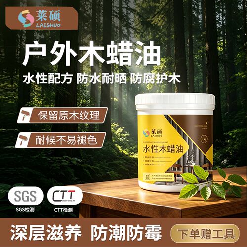 户外防腐木专用油漆防水防晒木油