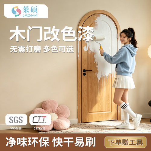 老旧木门翻新改色专用涂料免打磨