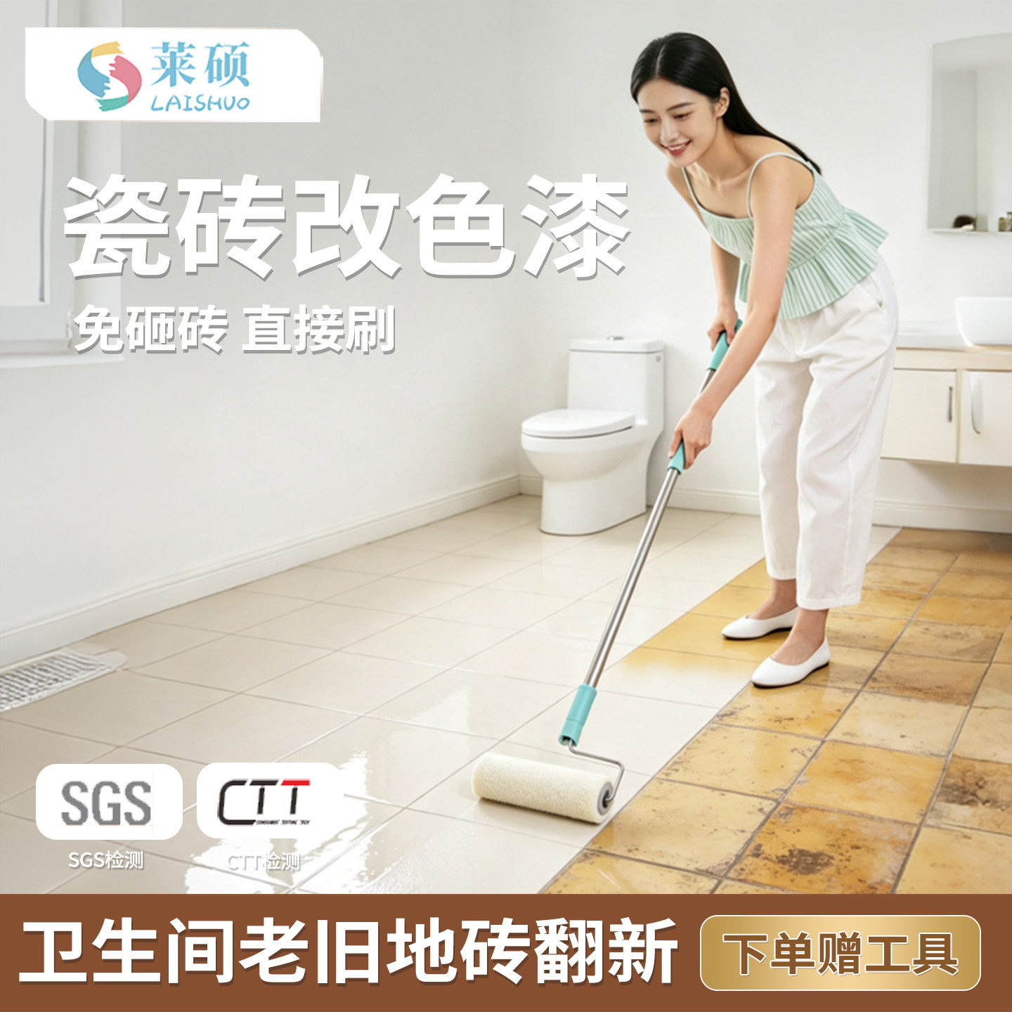 老旧瓷砖改色专用漆免砸砖直接刷