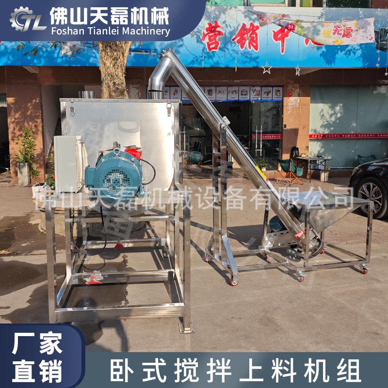 现货 100kg 卧式搅拌机产线混匀点心配料双向长效防腐搅拌机械