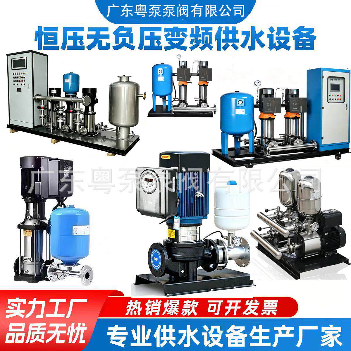 厂家定制变频恒压供水机组 智能生活供水设备 楼宇二次加压成套泵