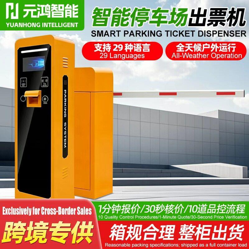 出口海外停车场自动出卡机 停车场收费系统智能取卡设备刷卡票箱