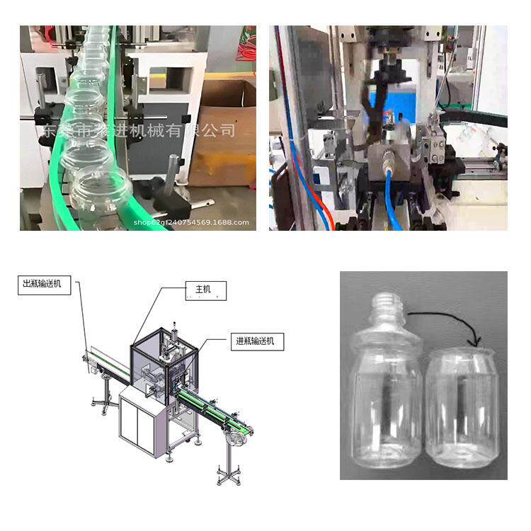 易拉罐 全/半自动 切口机 酒杯 灯泡 异形 PET 塑胶料 切水口气囊