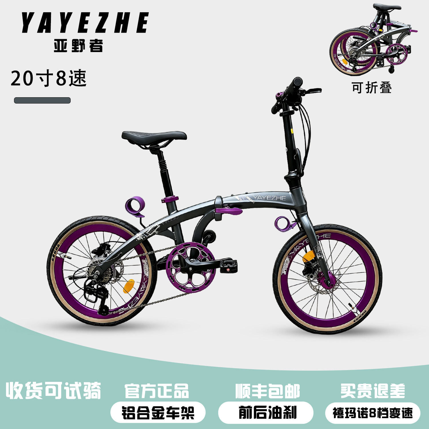 20寸三折叠自行车铝合金框架禧玛诺8速前后油碟刹车城市通勤单车