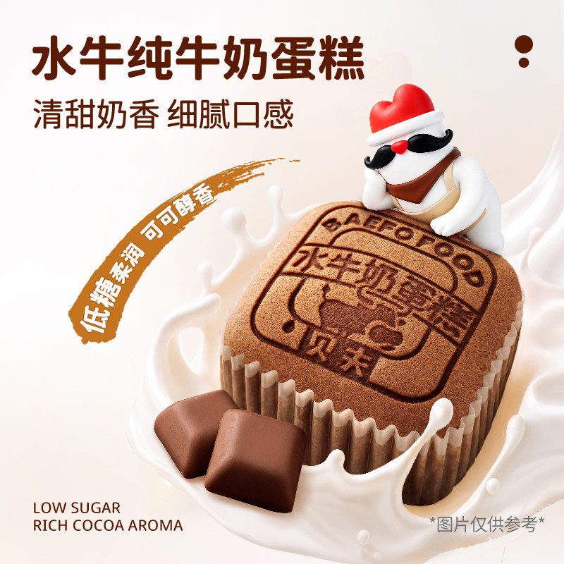 贝夫巧克力水牛奶蛋糕芝士蛋糕面包懒人口袋早餐解馋零食点心糕点图片