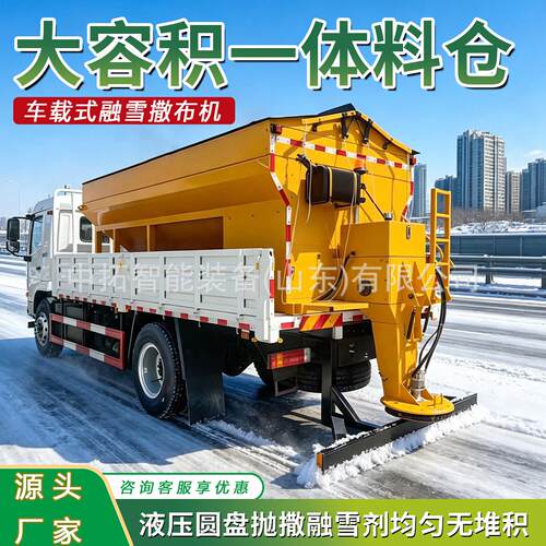 融雪剂撒布机路面融雪撒盐机道路洒盐机抛撒机车挂式除雪撒布机