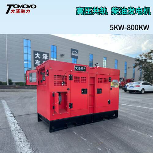 压共轨30KW50KW柴油发电机65分贝大泽动力工厂TO32000ETZ三相电