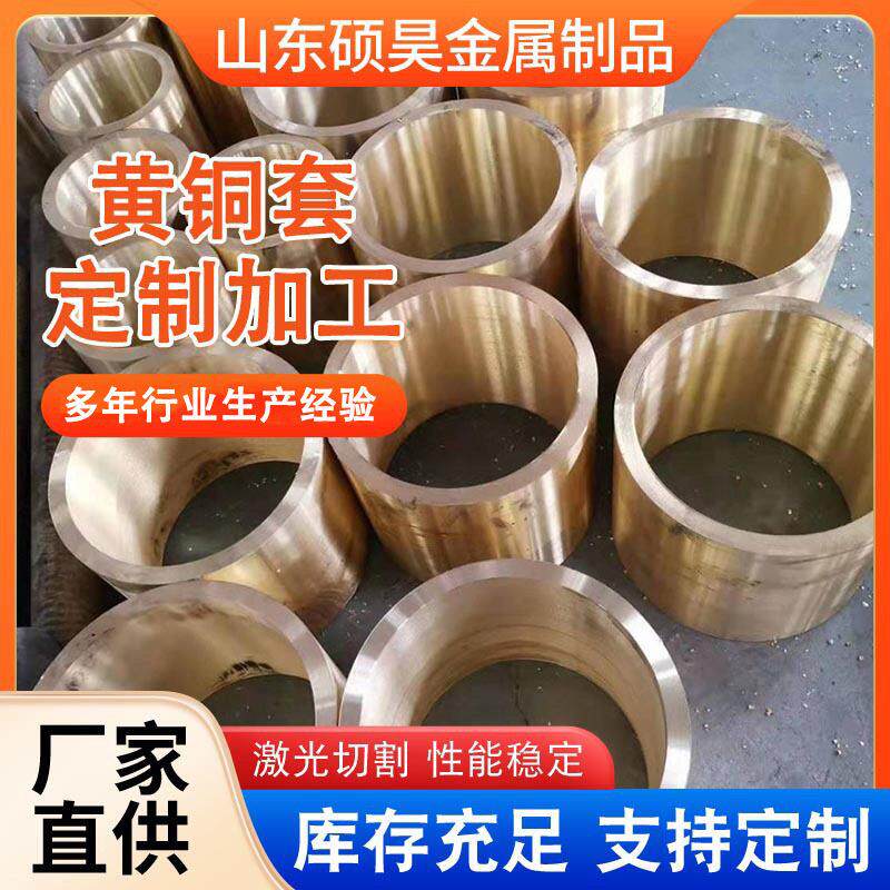 厂家H62黄铜套管 H65大小口径厚壁铜套 机械轴承耐磨力黄铜套