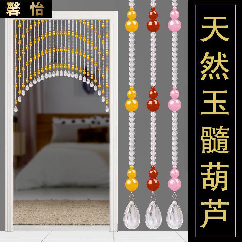 天然玉髓水晶葫芦珠帘门帘门对门免打孔门对门隔断卧室厨房卫生间