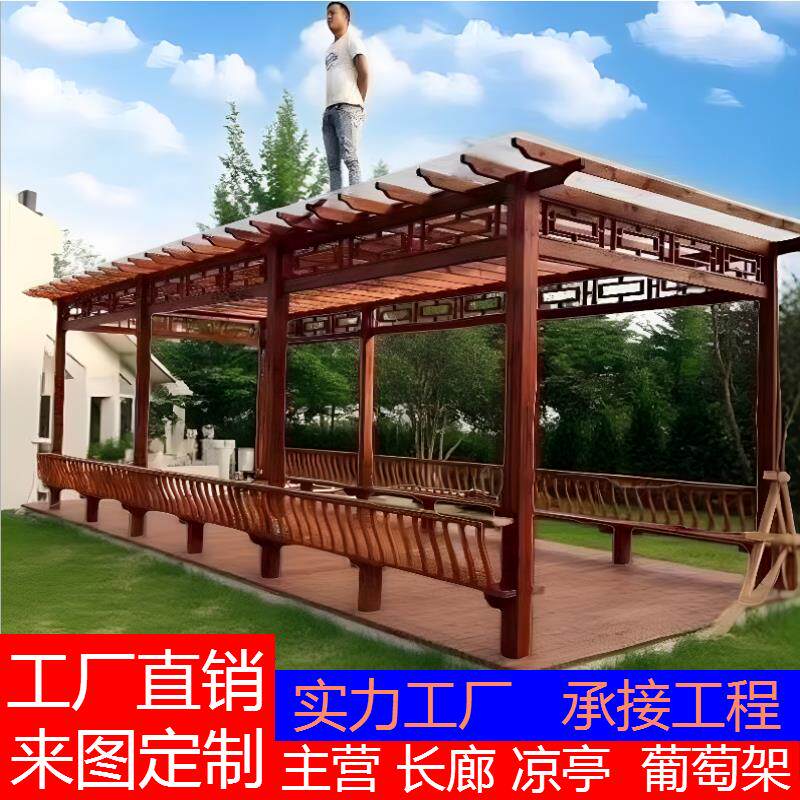 凉亭户外定制防腐木葡萄架庭院别墅仿古木屋长廊实木四角六角亭子