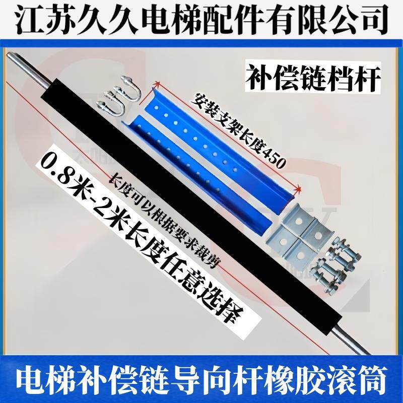 电梯补偿链导向装置导向杆档杆全塑补偿链+包塑补偿链+穿绳补偿链