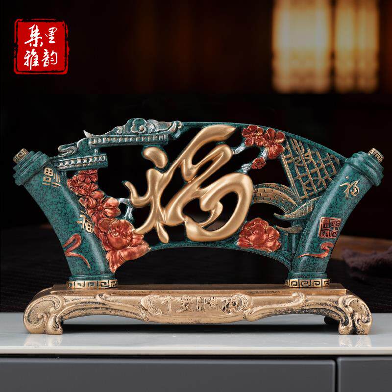 新中式酒柜摆件家居客厅高端装饰工艺品创意搬家礼物乔迁新居礼品