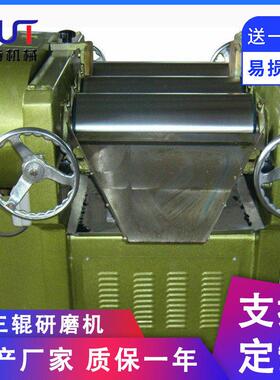 厂家直供三辊研磨机 冷硬合金材质辊色浆涂料鞋胶转轴式研磨机