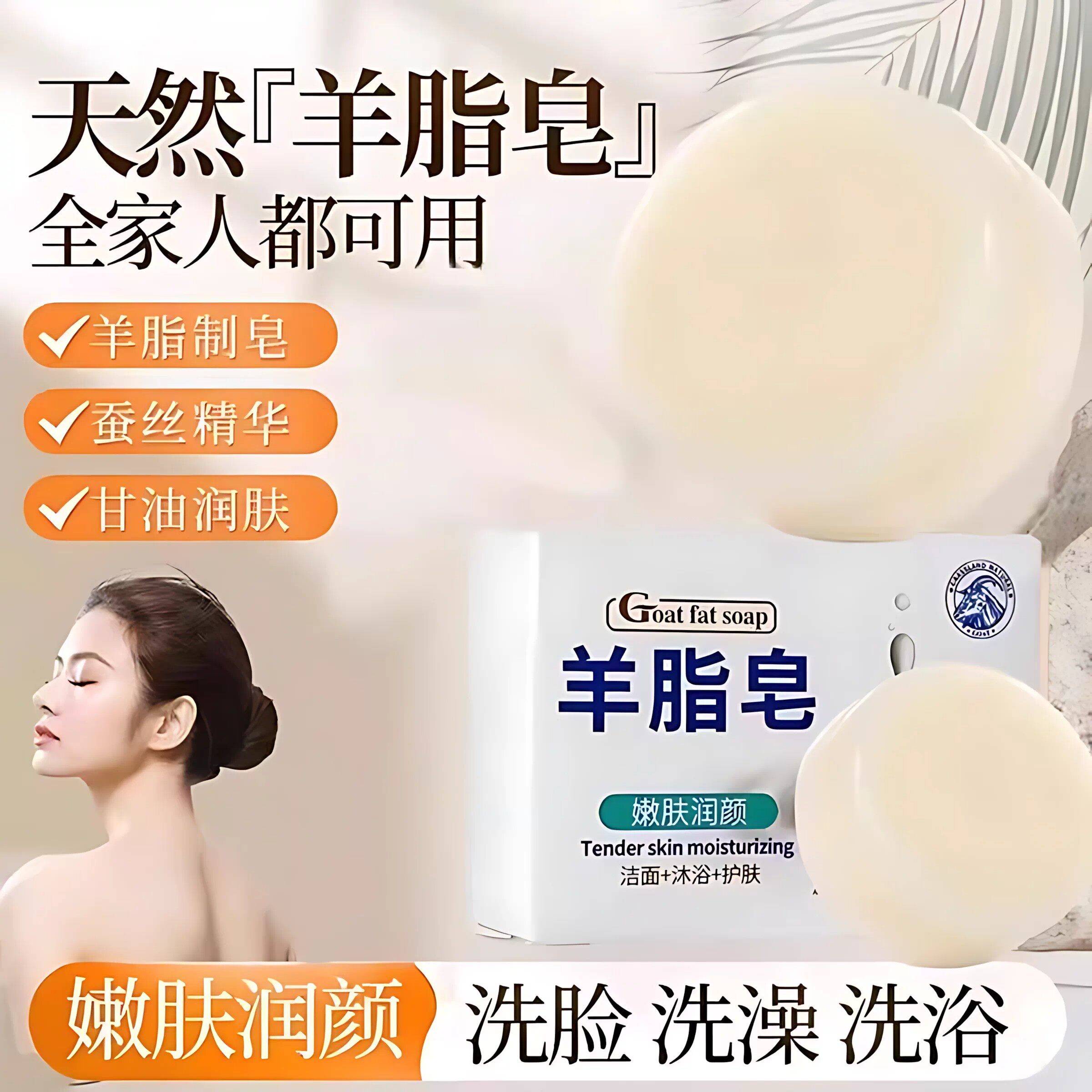羊脂手工香皂天然精油洗脸洗澡
