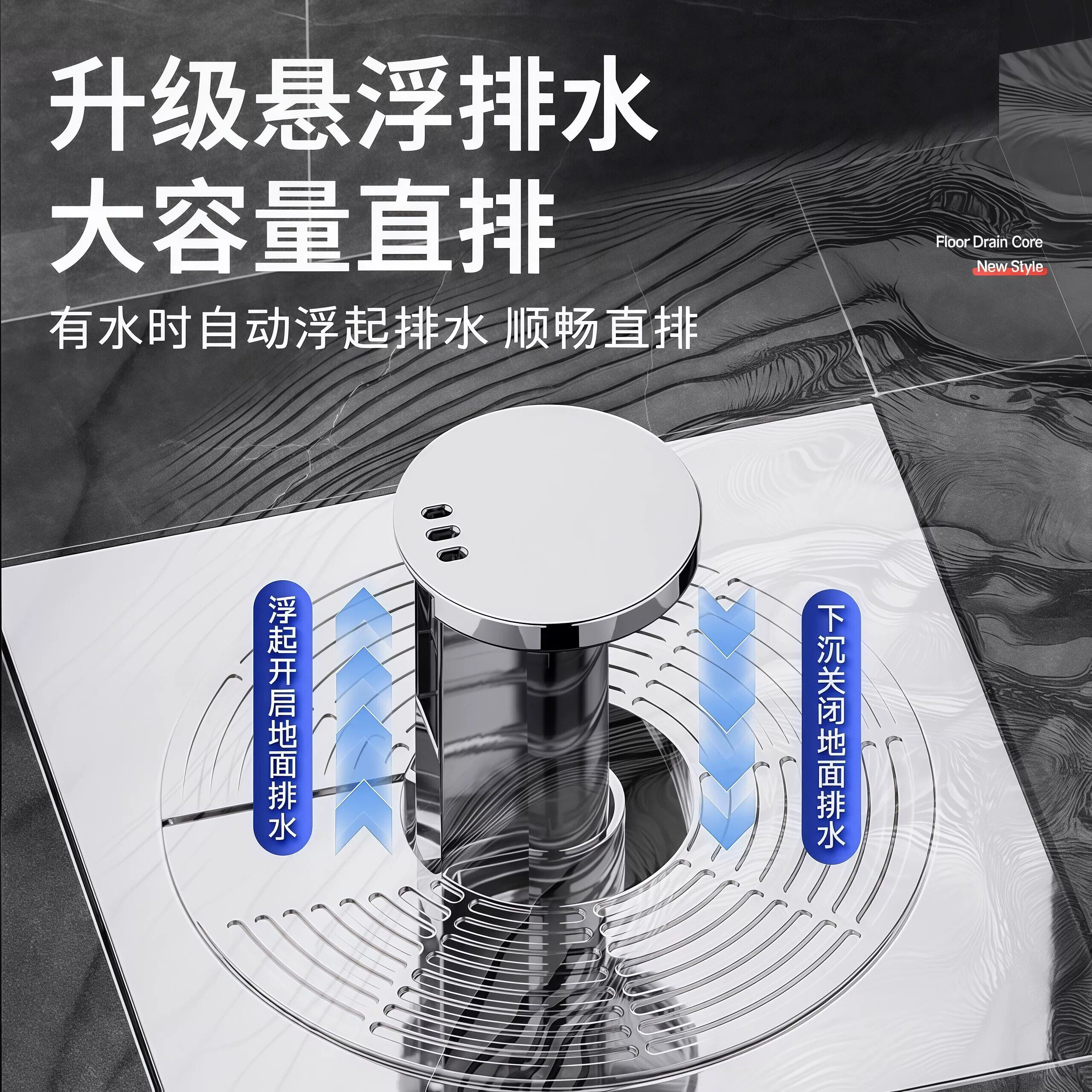 悬浮自排水防臭防堵地漏芯