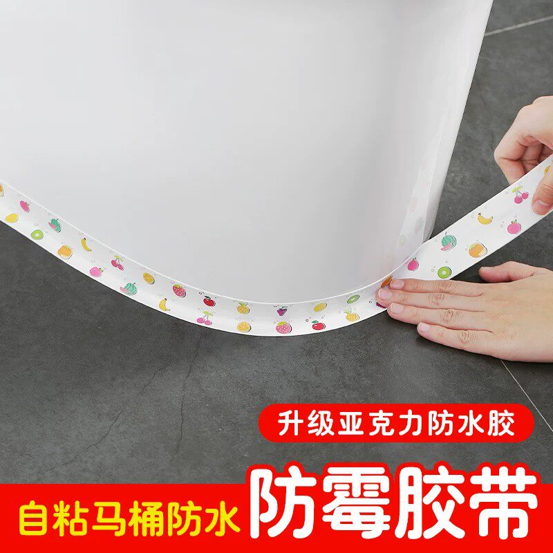 厨卫缝隙防霉防水防潮美缝贴