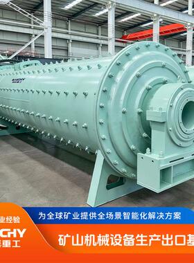 佰辰4.6米球磨机烘干粉磨一体 水泥厂原料粉磨 圈流中卸 效率