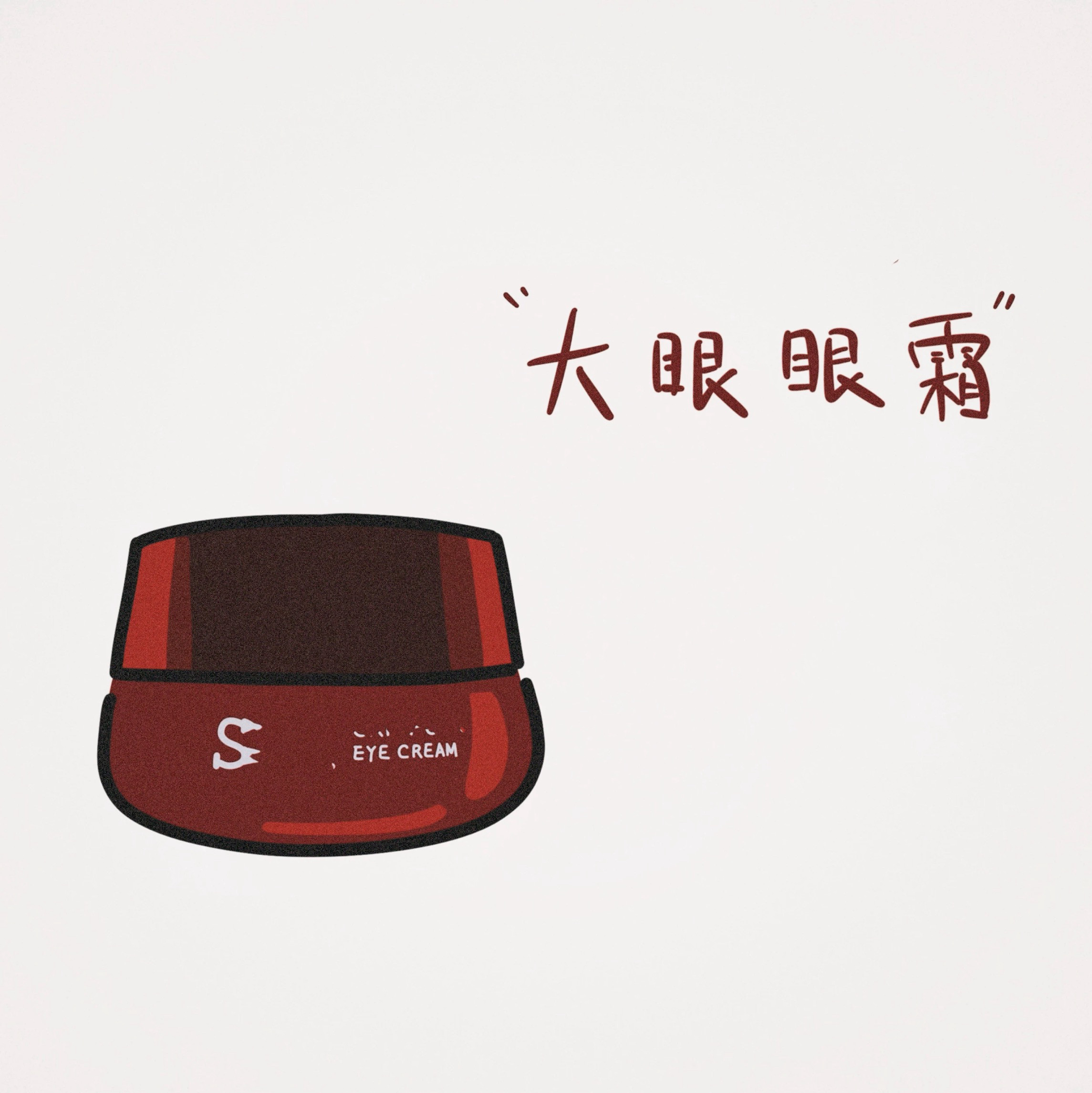 Sk大眼眼霜15ml无盒简装眼霜