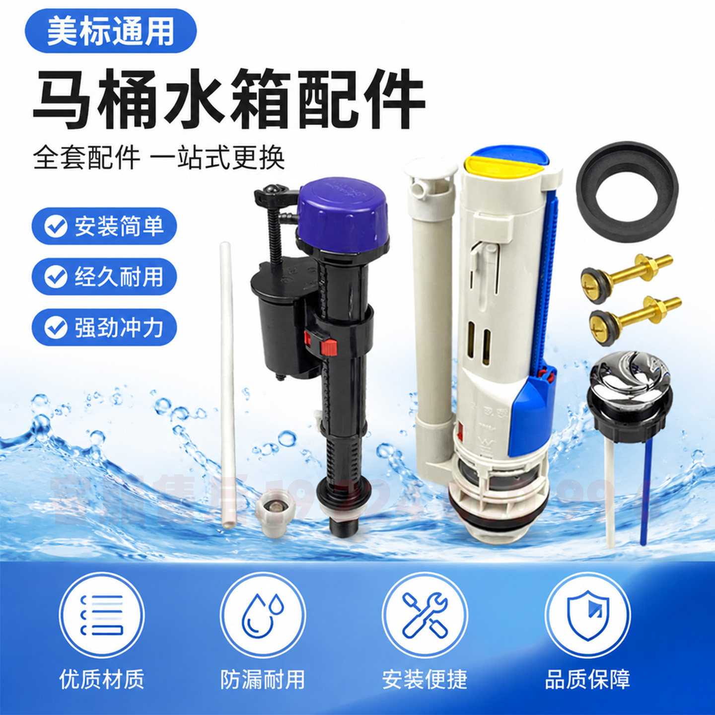 适用美标马桶水箱配件排水进水阀