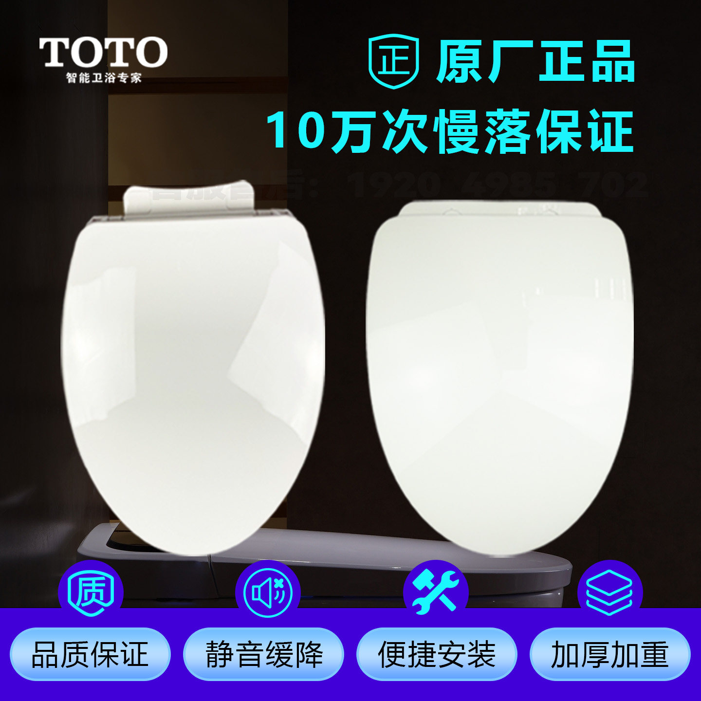 适TOTO马桶坐厕座便器座圈马桶盖