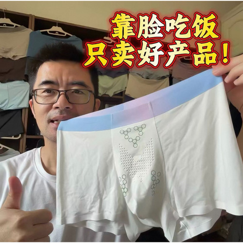 徐师傅的莫代尔内裤3条装透气7A抗菌亲肤高弹不夹臀无痕男士内裤