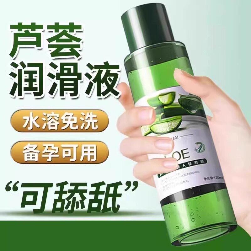 润滑油液体进口家用型润滑油私处欲望增强水润划液男女人体润肤剂